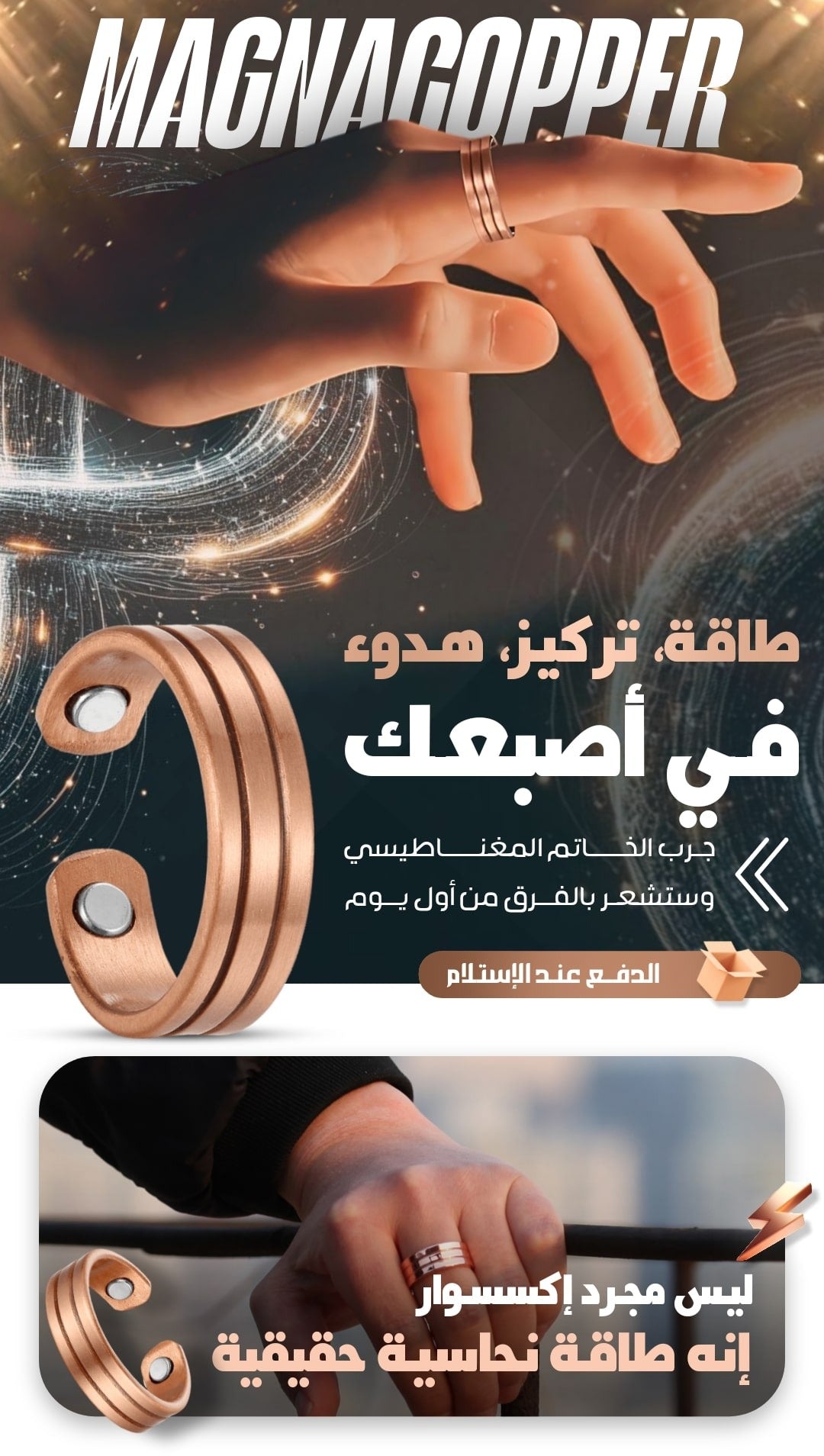 خاتم النحاس النقي المضاد للأمراض للرجال والنساء